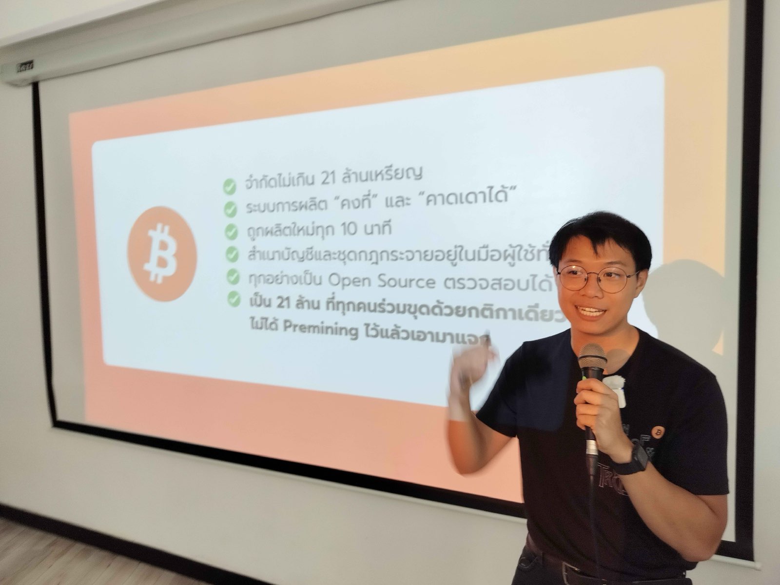 วิชา เปิดโลกการลงทุน Bitcoin: From Zero to One — Class 3 (2/2568)