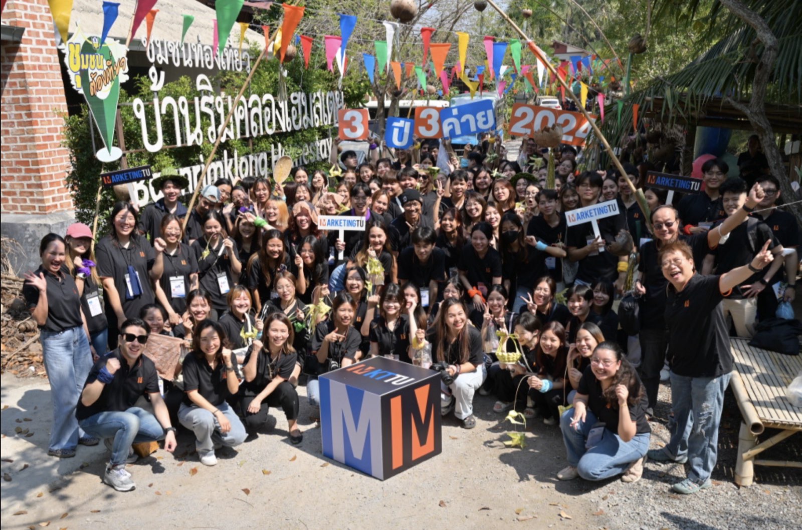 3 ปี 3 ค่าย 2024 - Marketing TU