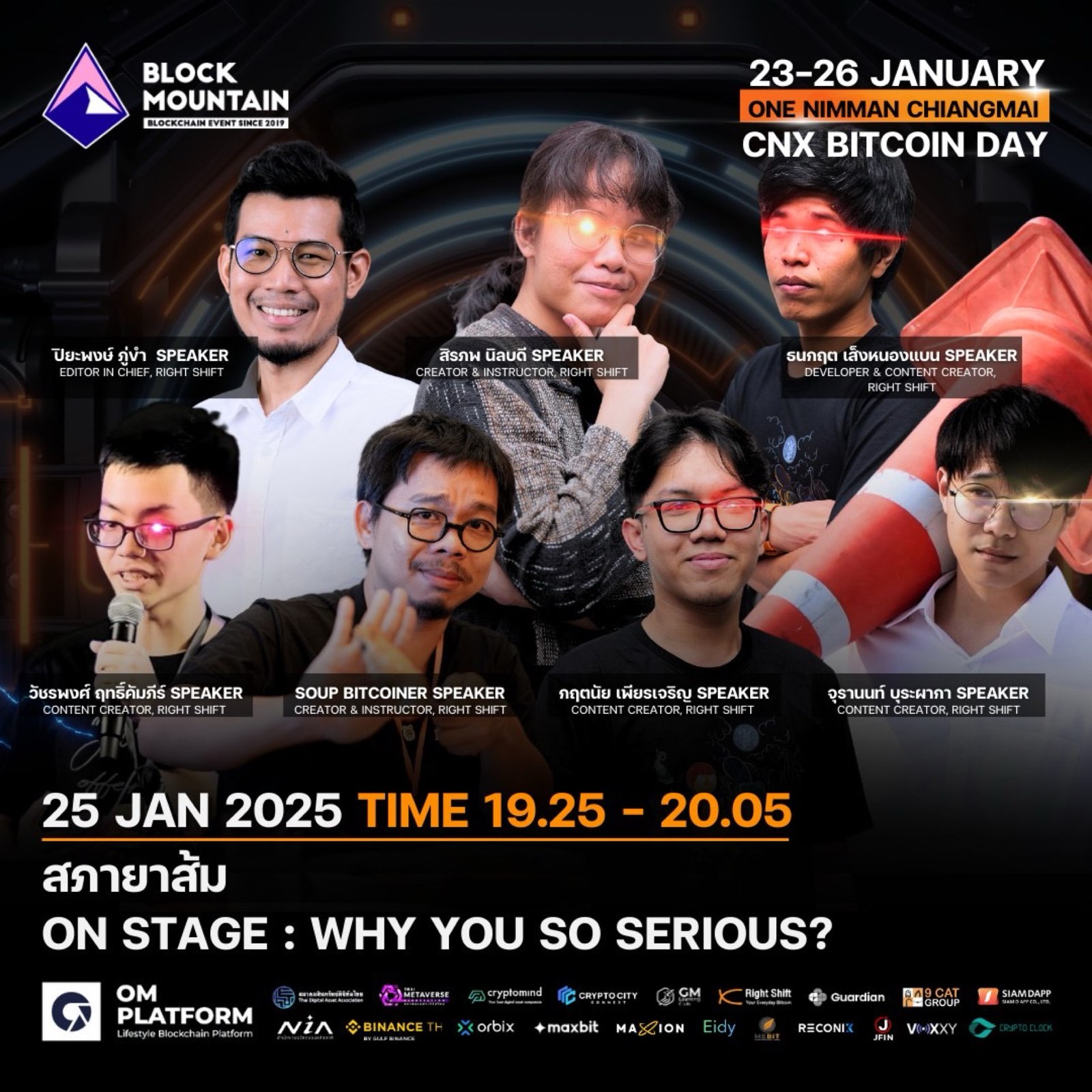 Blockmountain 2025 — สภายาส้ม on Stage: Why You So Serious?