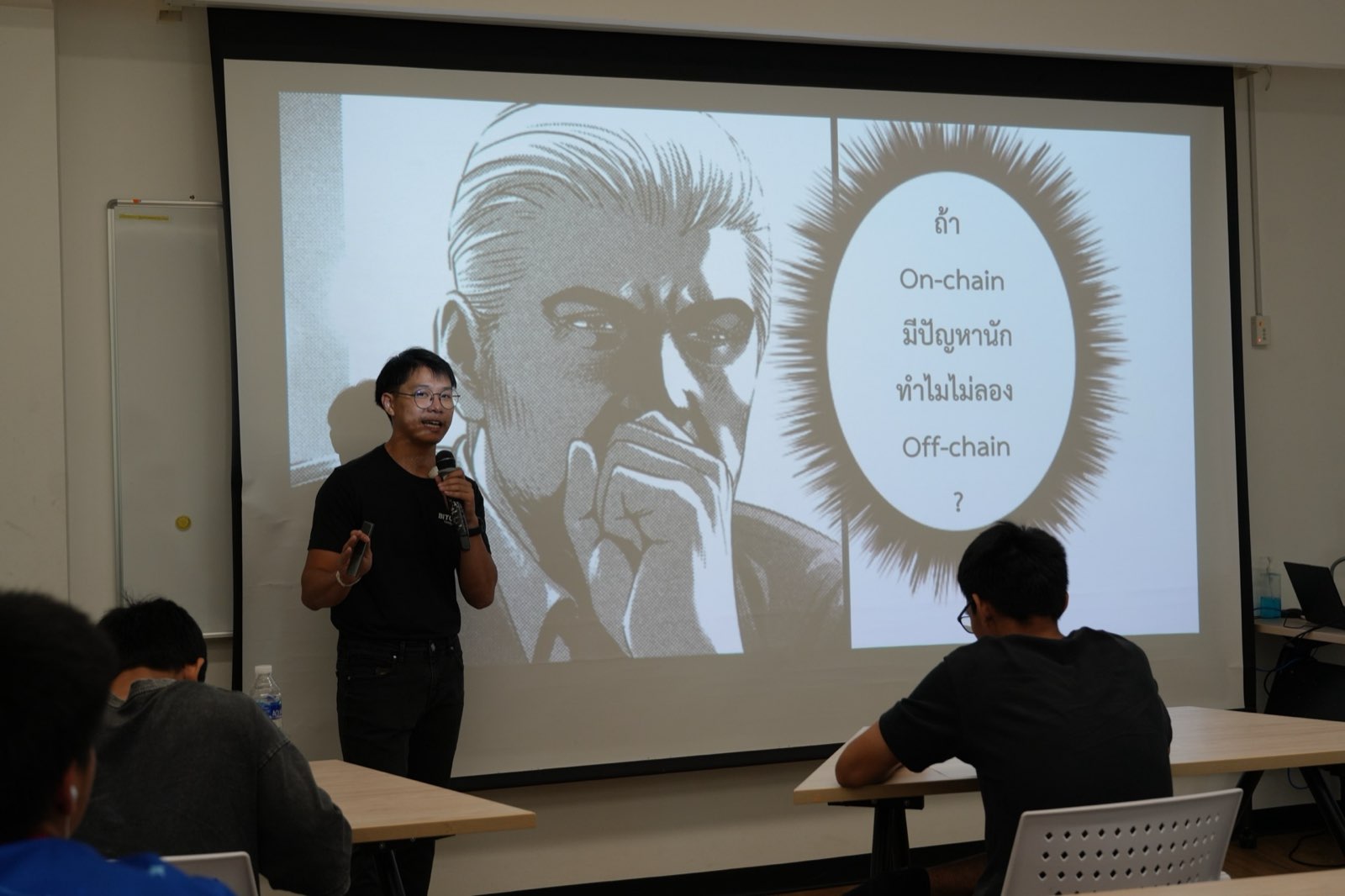 วิชาเปิดโลกการลงทุน Bitcoin: From Zero to One (2/2567) Class 10 Bitcoin Lightning Network
