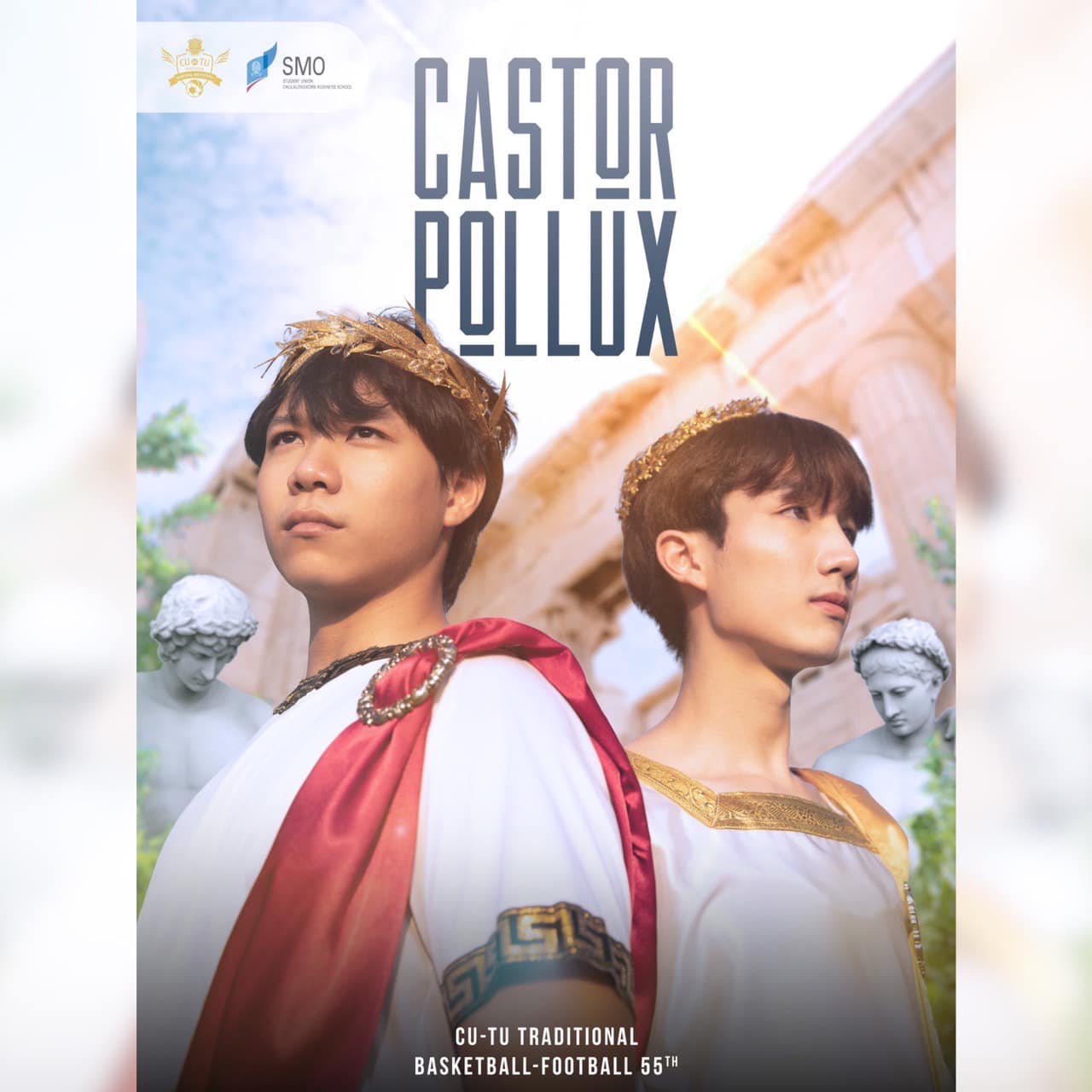 ละครเปิดงาน CUTU TradBasBall 55th — Castor & Pollux
